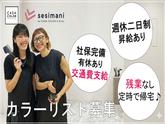 sesimani (セシマニ)ららぽーと横浜店のアルバイト写真