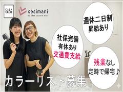 sesimani (セシマニ)オリナス錦糸町店のアルバイト