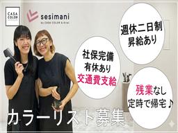 CASACOLOR(カーサカラ―)ララガーデン川口店