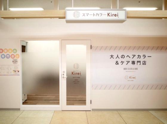 CASACOLOR(カーサカラ―)　フレンテ西宮サードフロア店のアルバイト写真