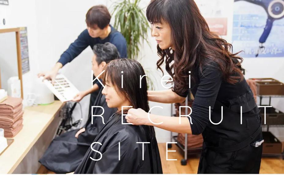美容師免許があればOK！カット無しのヘアカラー専門店の美容師 ☆...