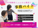 株式会社クオーレ(商品管理業務・データ入力)のアルバイト写真