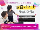 株式会社クオーレ(商品管理業務・データ入力)のアルバイト写真