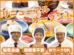 海へ 南4条店のアルバイト