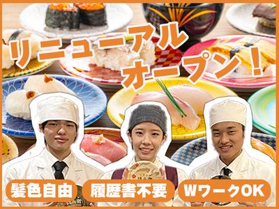 海へ 南4条店のアルバイト