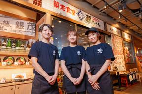 築地食堂源ちゃん 和光市駅店のアルバイト写真