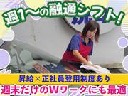東京AUTO洗車 中野店【202404】東中野駅周辺エリアのアルバイト写真3