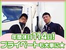 ダイセー物流株式会社　小牧営業所　ルート配送ドライバー（①夜勤21時～）のアルバイト写真