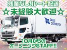 ダイセー物流株式会社　小牧営業所　ルート配送ドライバー（②日勤10時～）のアルバイト写真