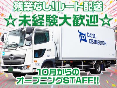 ダイセー物流株式会社　小牧営業所　ルート配送ドライバー（②日勤10時～）のアルバイト写真