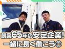 ダイセー物流株式会社　小牧営業所　軽貨物ドライバー（①夜勤21時～）_02のアルバイト写真