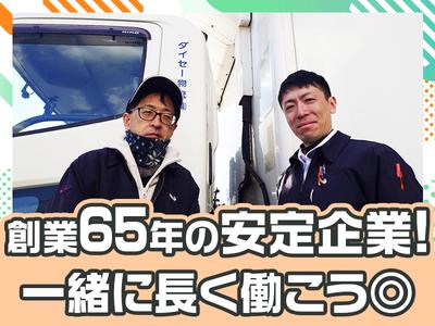 ダイセー物流株式会社　小牧営業所　軽貨物ドライバー（①夜勤21時～）_02のアルバイト写真