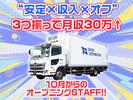ダイセー物流株式会社　小牧営業所　3tトラックドライバー（③日勤7時～）のアルバイト写真