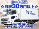 ダイセー物流株式会社　小牧営業所　ルート配送ドライバー（③日勤7時～）のアルバイト写真