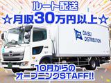 ダイセー物流株式会社　小牧営業所　ルート配送ドライバー（③日勤7時～）のアルバイト写真