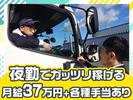ダイセー物流株式会社　小牧営業所　軽貨物ドライバー（①夜勤21時～）_02のアルバイト写真