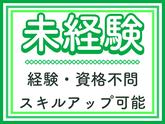 ダイセー物流株式会社　小牧営業所【低温倉庫内作業員】のアルバイト写真