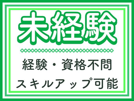 ダイセー物流株式会社　小牧営業所【低温倉庫内作業員】のアルバイト写真