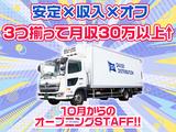 ダイセー物流株式会社　小牧営業所　3tトラックドライバー（③日勤7時～）_02のアルバイト写真