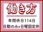 ダイセー物流株式会社　小牧営業所【倉庫内作業員】のアルバイト写真