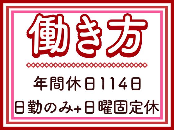 ダイセー物流株式会社　小牧営業所【倉庫内作業員】のアルバイト写真