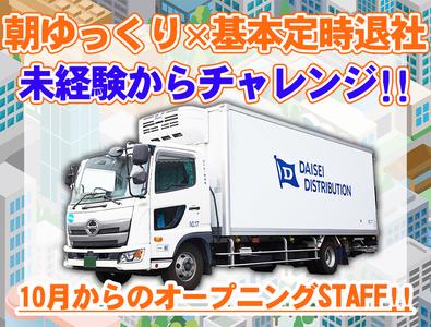 ダイセー物流株式会社　小牧営業所　軽貨物ドライバー（②日勤10時～）_02のアルバイト写真
