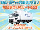 ダイセー物流株式会社　小牧営業所　3tトラックドライバー（②日勤10時～）_02のアルバイト写真