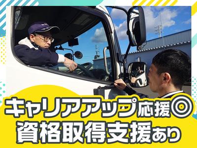 ダイセー物流株式会社　小牧営業所　3tトラックドライバー（②日勤10時～）_02のアルバイト写真