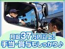 ダイセー物流株式会社　小牧営業所　ルート配送ドライバー（①夜勤21時～）のアルバイト写真