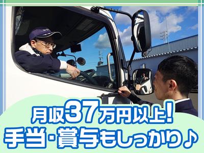 ダイセー物流株式会社　小牧営業所　ルート配送ドライバー（①夜勤21時～）のアルバイト写真