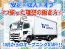 ダイセー物流株式会社　小牧営業所　軽貨物ドライバー（③日勤7時～）_01のアルバイト写真