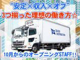 ダイセー物流株式会社　小牧営業所　軽貨物ドライバー（③日勤7時～）_01のアルバイト写真
