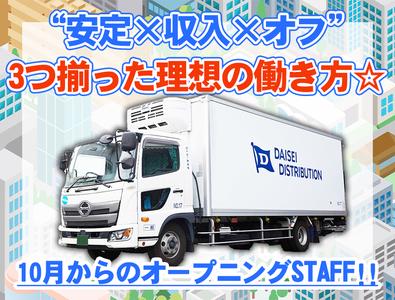 ダイセー物流株式会社　小牧営業所　軽貨物ドライバー（③日勤7時～）_01のアルバイト写真