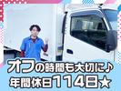 ダイセー物流株式会社　小牧営業所　3tトラックドライバー（②日勤10時～）_02のアルバイト写真