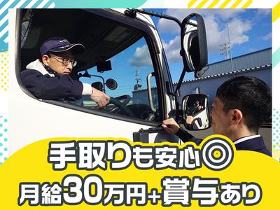 ダイセー物流株式会社　小牧営業所　軽貨物ドライバー（③日勤7時～）_01のアルバイト写真