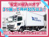 ダイセー物流株式会社　小牧営業所　食品配送ドライバー（②日勤10時～）_02のアルバイト写真