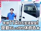 ダイセー物流株式会社　小牧営業所　軽貨物ドライバー（①夜勤21時～）_02のアルバイト写真