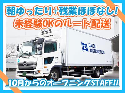 ダイセー物流株式会社　小牧営業所　食品配送ドライバー（③日勤7時～）_02のアルバイト写真