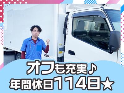 ダイセー物流株式会社　小牧営業所　軽貨物ドライバー（③日勤7時～）_01のアルバイト写真