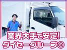 ダイセー物流株式会社　小牧営業所　ルート配送ドライバー（①夜勤21時～）のアルバイト写真