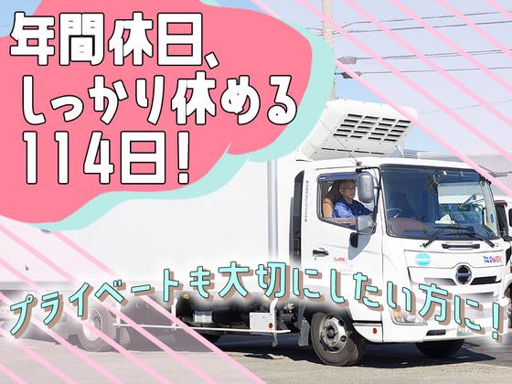 株式会社ダイエックス中部【準中型トラックドライバー(7:00～16:00)】(求人No：1-1)※名古屋エリアのアルバイト写真