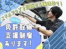 株式会社ダイエックス中部【大型トラックドライバー】(求人No：1-8)※江南エリアのアルバイト写真