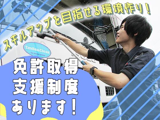 株式会社ダイエックス中部【準中型トラックドライバー(7:00～16:00)】(求人No：1-1)※名古屋エリアのアルバイト写真
