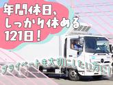 株式会社ダイエックス中部【中型ドライバーオープニング(早朝)】（求人No：1-27)のアルバイト写真