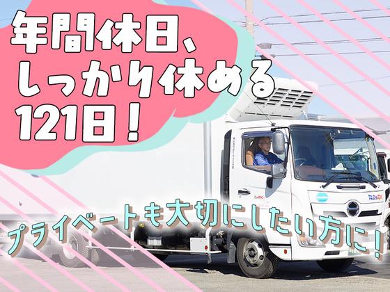 株式会社ダイエックス中部【中型ドライバーオープニング(早朝)】（求人No：1-27)のアルバイト写真
