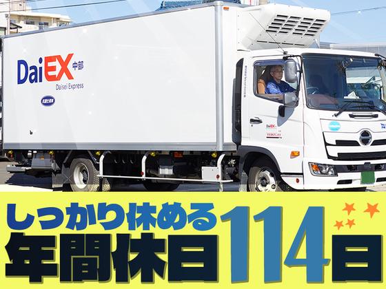株式会社ダイエックス中部【オープンドライバー/食品ルート配送】(求人No：05ｰ02)のアルバイト写真