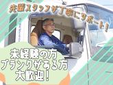 株式会社ダイエックス中部【準中型トラックドライバー(7:00～16:00)】(求人No：1-1)※名古屋エリアのアルバイト写真