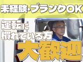 株式会社ダイエックス中部【準中型トラックドライバー(0:30～9:30)】(求人No：1-2)※名古屋エリアのアルバイト写真