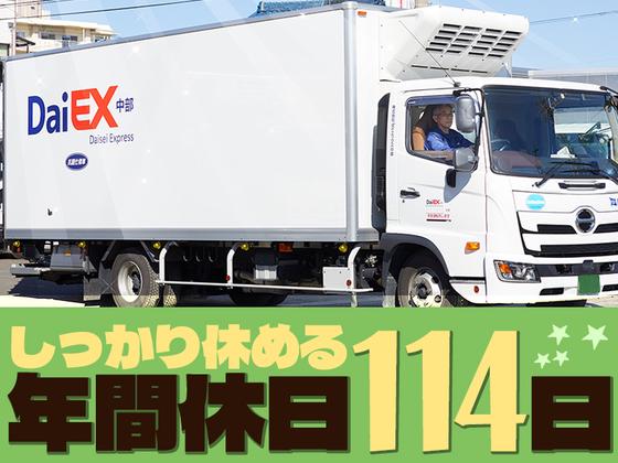 株式会社ダイエックス中部【準中型トラックドライバー(0:30～9:30)】(求人No：1-2)※名古屋エリアのアルバイト写真