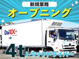 株式会社ダイエックス中部【中型ドライバーオープニング(早朝)】（求人No：1-27)のアルバイト写真